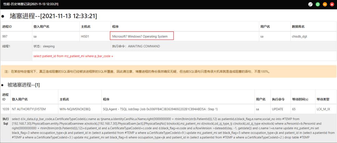 医院业务软件健康管理实战案例分享(一)_sql_09