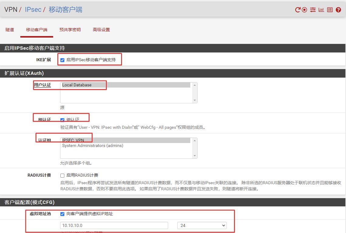 移动端通过IPsec访问pfSense防火墙配置指南_pfsense