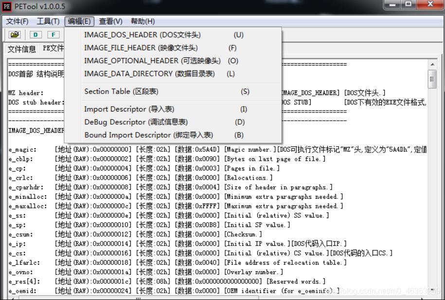 [恶意代码分析]恶意代码种类以及分析环境介绍_信息安全_10