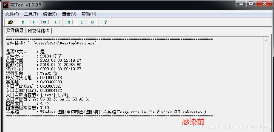 [恶意代码分析]恶意代码种类以及分析环境介绍_jar包_11