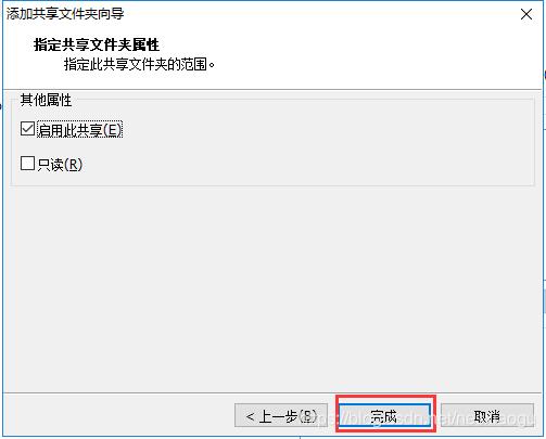 VMware设置centos7共享文件夹_linux系统_06