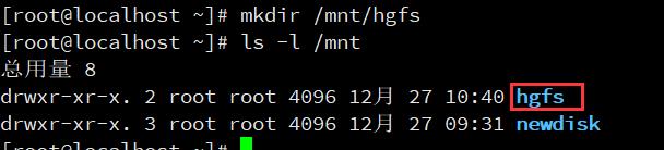 VMware设置centos7共享文件夹_共享目录_08