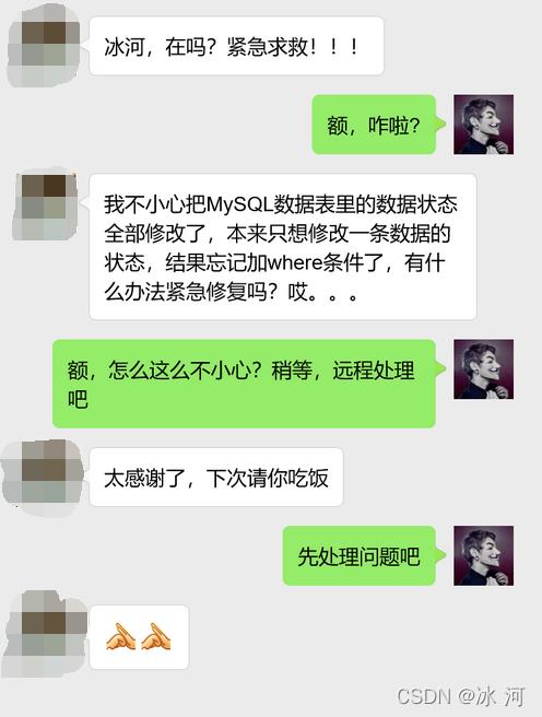 放大招了，冰河教你如何防止删库跑路，赶快收藏_数据恢复