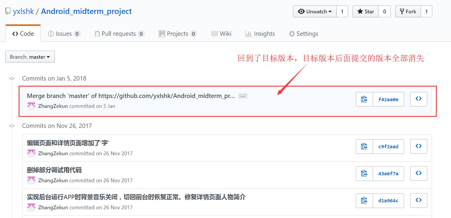 Git恢复之前版本的两种方法reset、revert（图文详解）_git_09