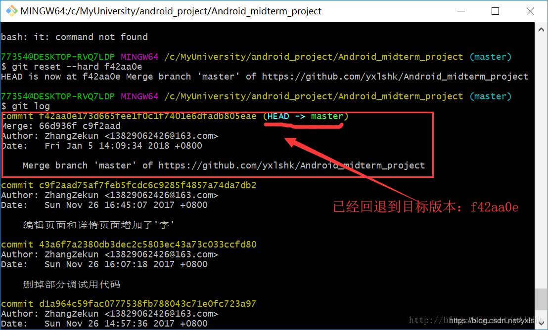 Git恢复之前版本的两种方法reset、revert（图文详解）_git_06