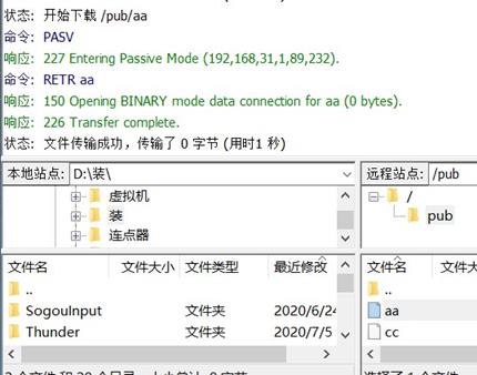 匿名访问FTP服务_用户登录_04