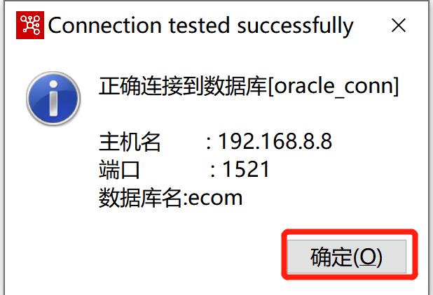 kettle庖丁解牛第28篇之oracle数据迁移到mysql库_oracle_11