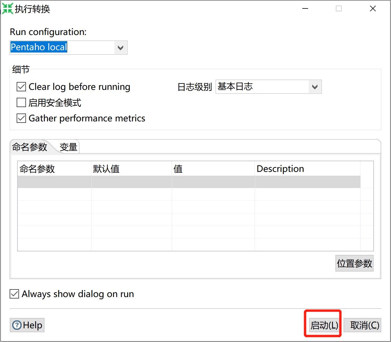 kettle庖丁解牛第28篇之oracle数据迁移到mysql库_etl_22