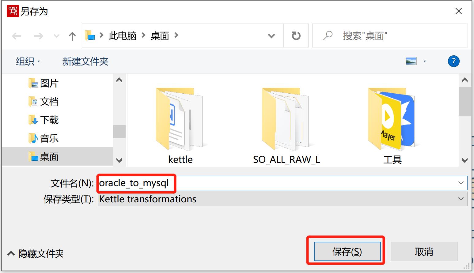 kettle庖丁解牛第28篇之oracle数据迁移到mysql库_mysql_04