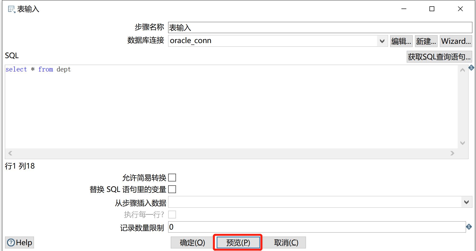 kettle庖丁解牛第28篇之oracle数据迁移到mysql库_mysql_15