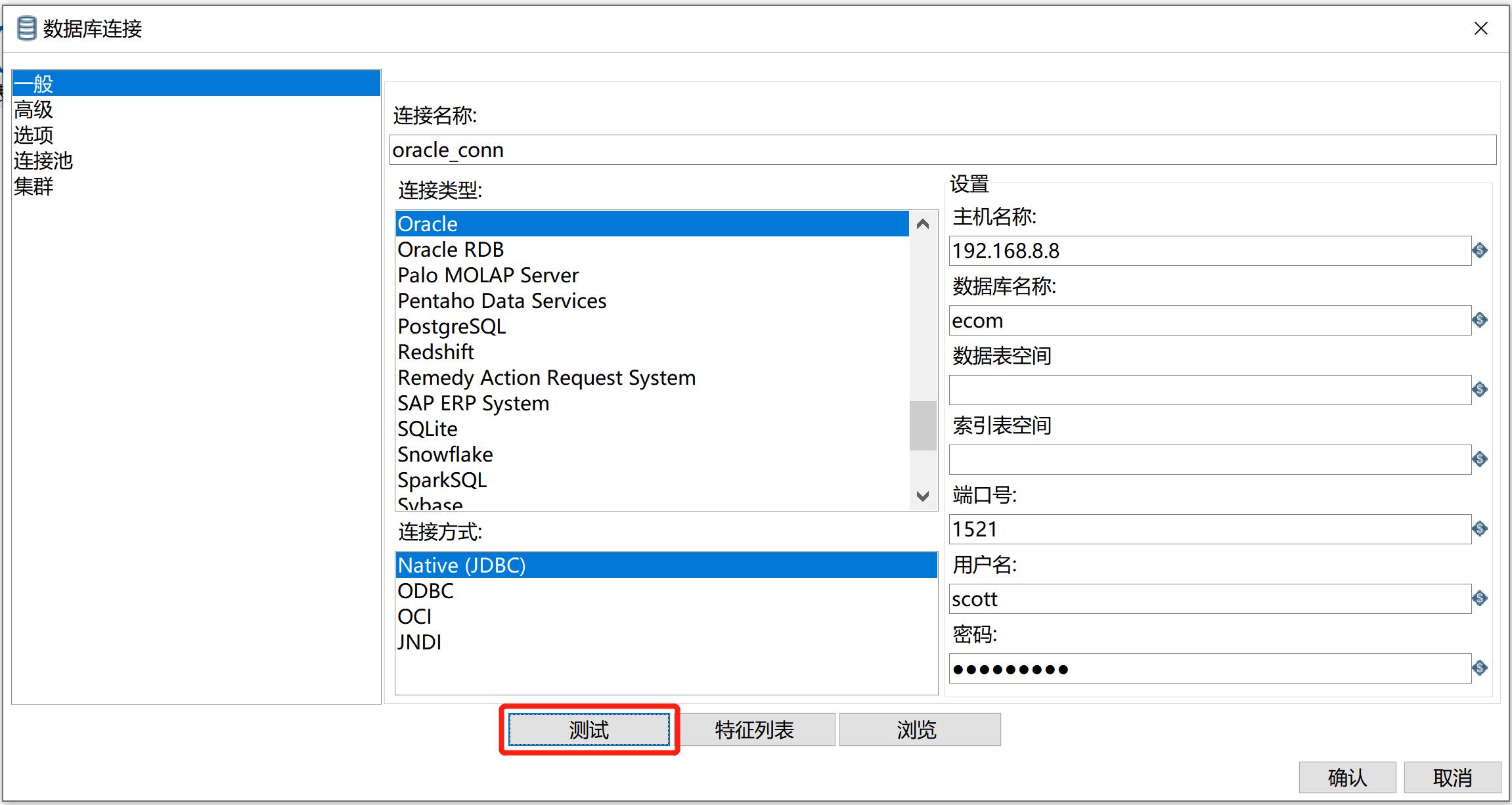 kettle庖丁解牛第28篇之oracle数据迁移到mysql库_数据迁移_10