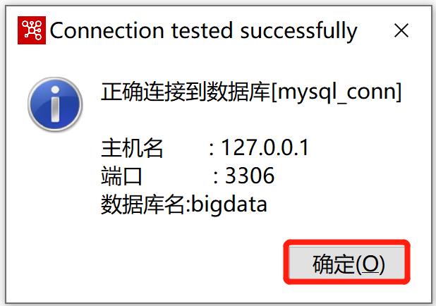 kettle庖丁解牛第28篇之oracle数据迁移到mysql库_etl_13