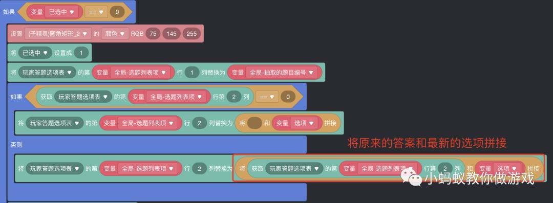 如何做一个微信答题小程序(三)_局部变量_11