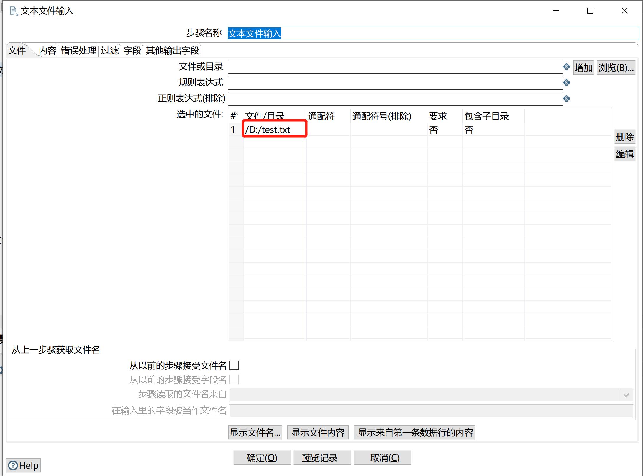 kettle庖丁解牛第27篇之多种数据源统一输出_etl_11