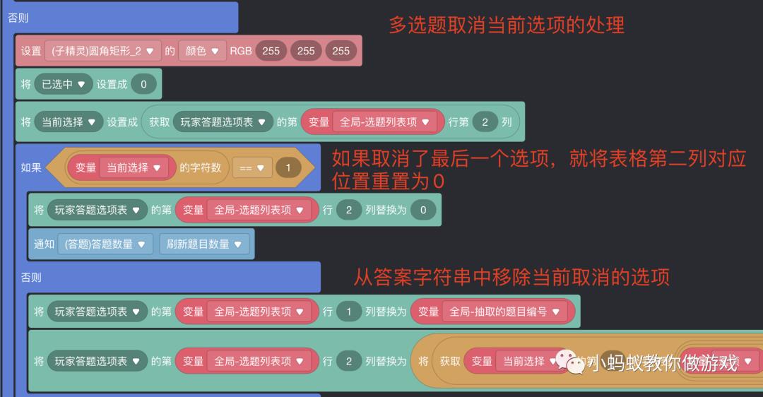 如何做一个微信答题小程序(三)_答题游戏_15