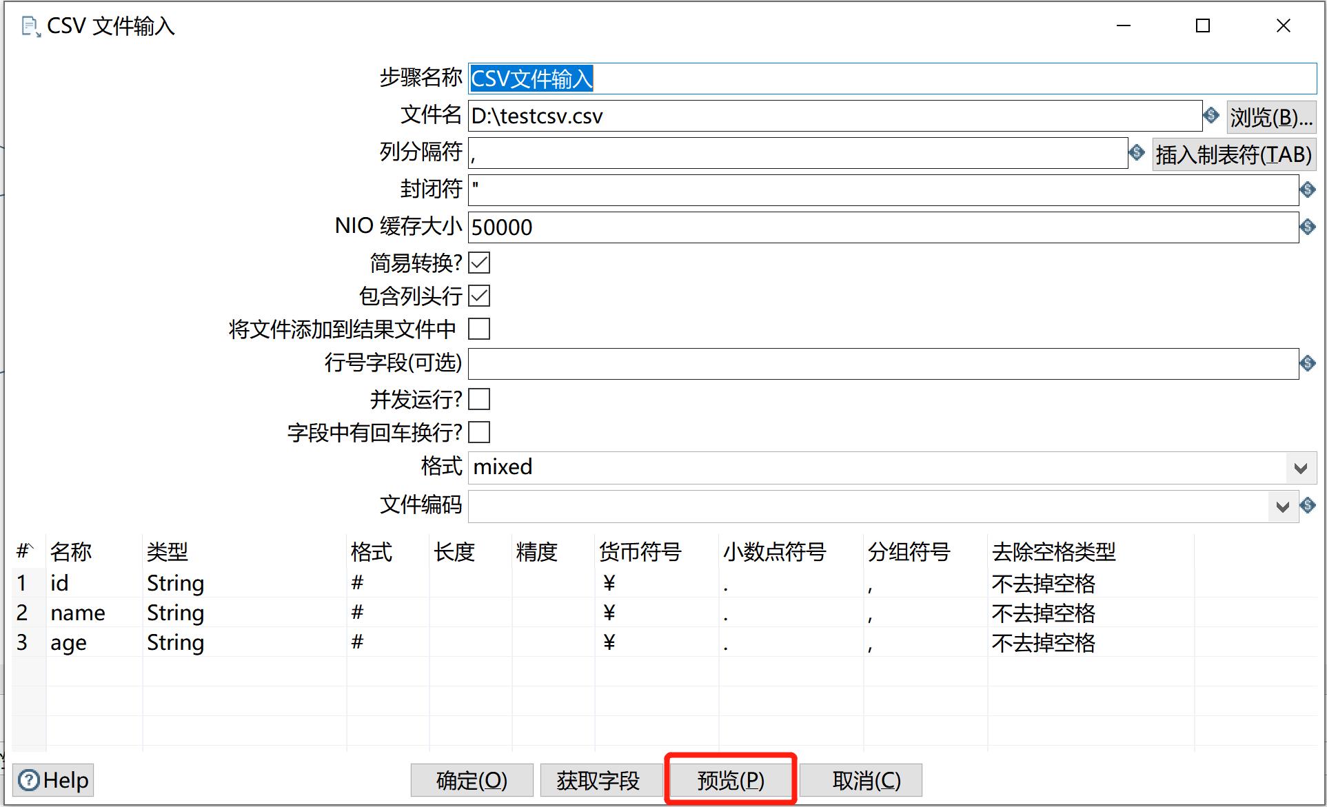 kettle庖丁解牛第27篇之多种数据源统一输出_转换_24