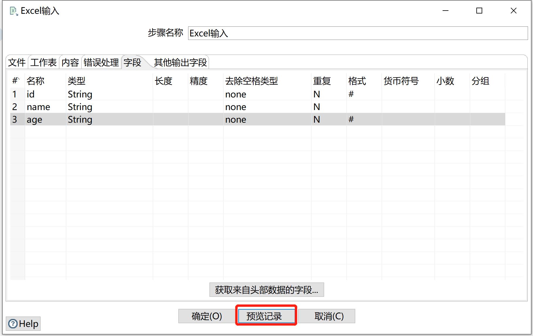 kettle庖丁解牛第26篇之删除_etl_20