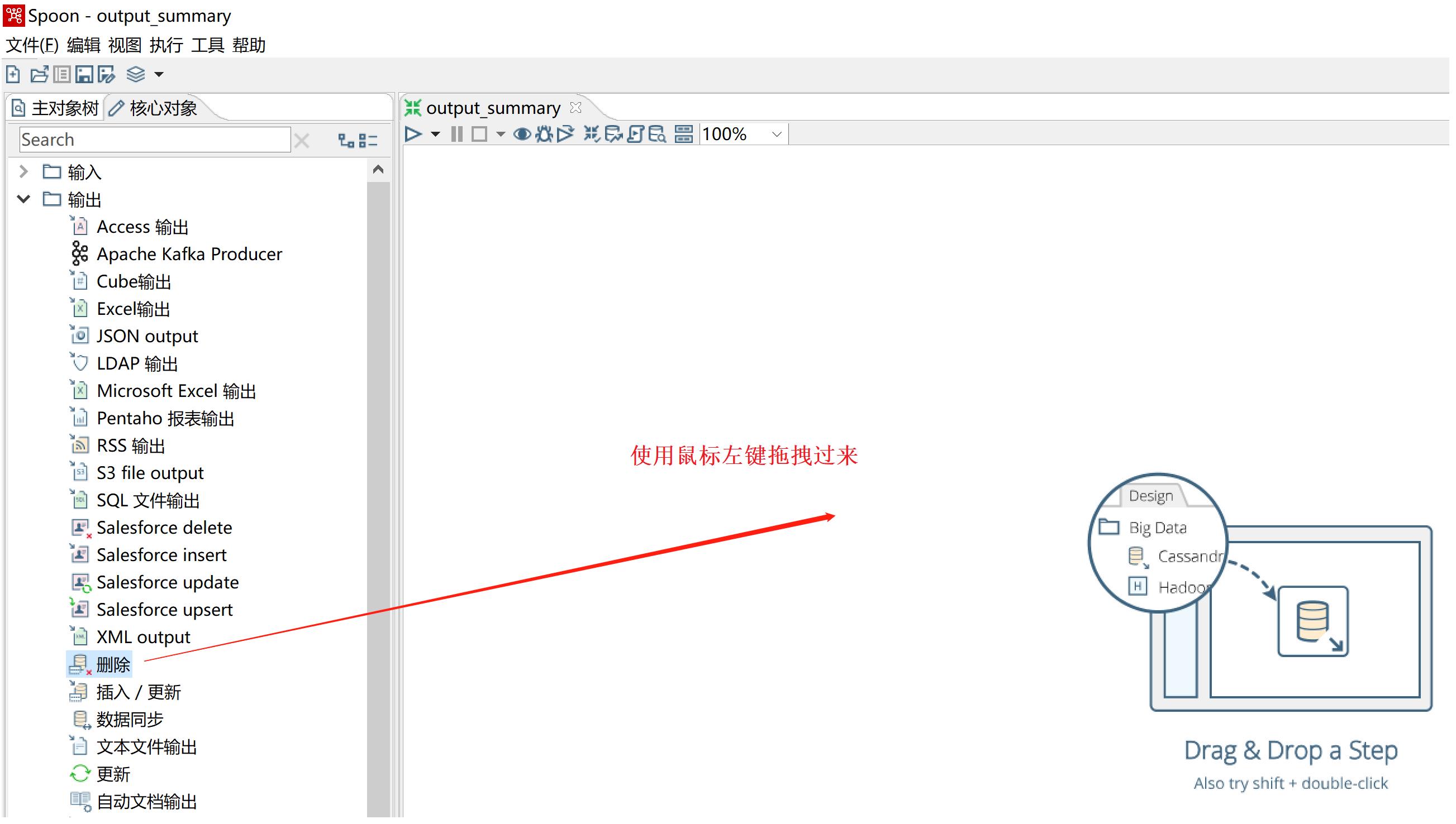 kettle庖丁解牛第26篇之删除_etl_06