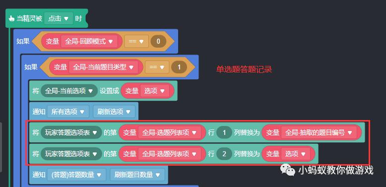 如何做一个微信答题小程序(三)_局部变量_10