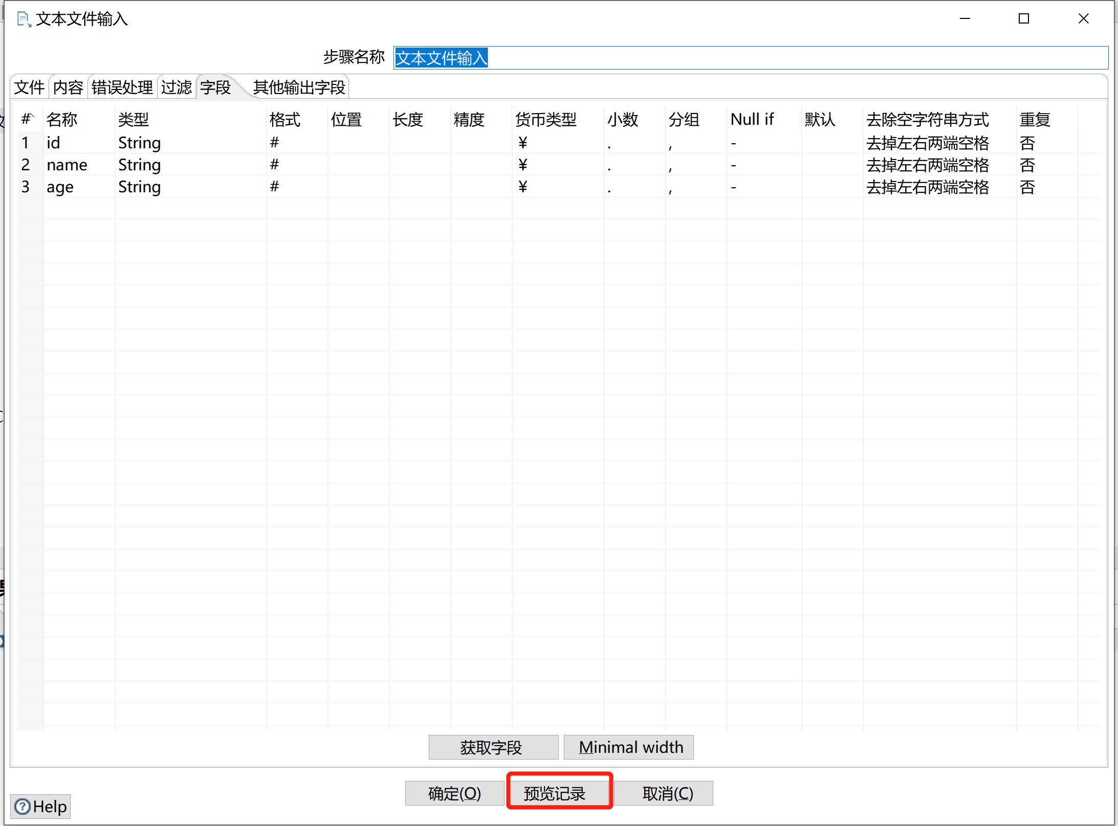 kettle庖丁解牛第27篇之多种数据源统一输出_kettle_14