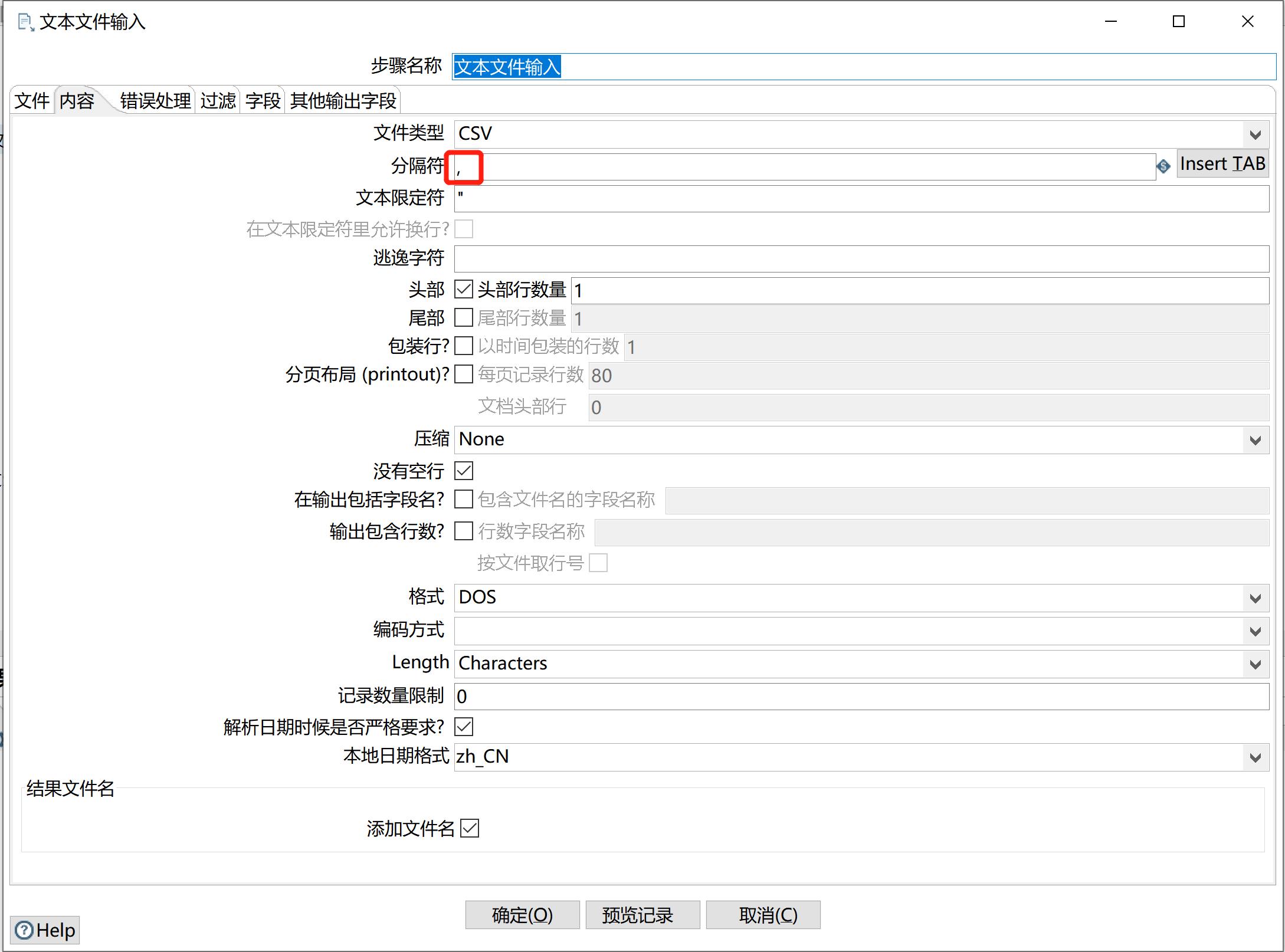 kettle庖丁解牛第27篇之多种数据源统一输出_作业_12