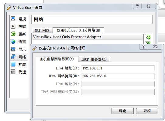 搭建VirtualBox虚拟机集群_linux_05