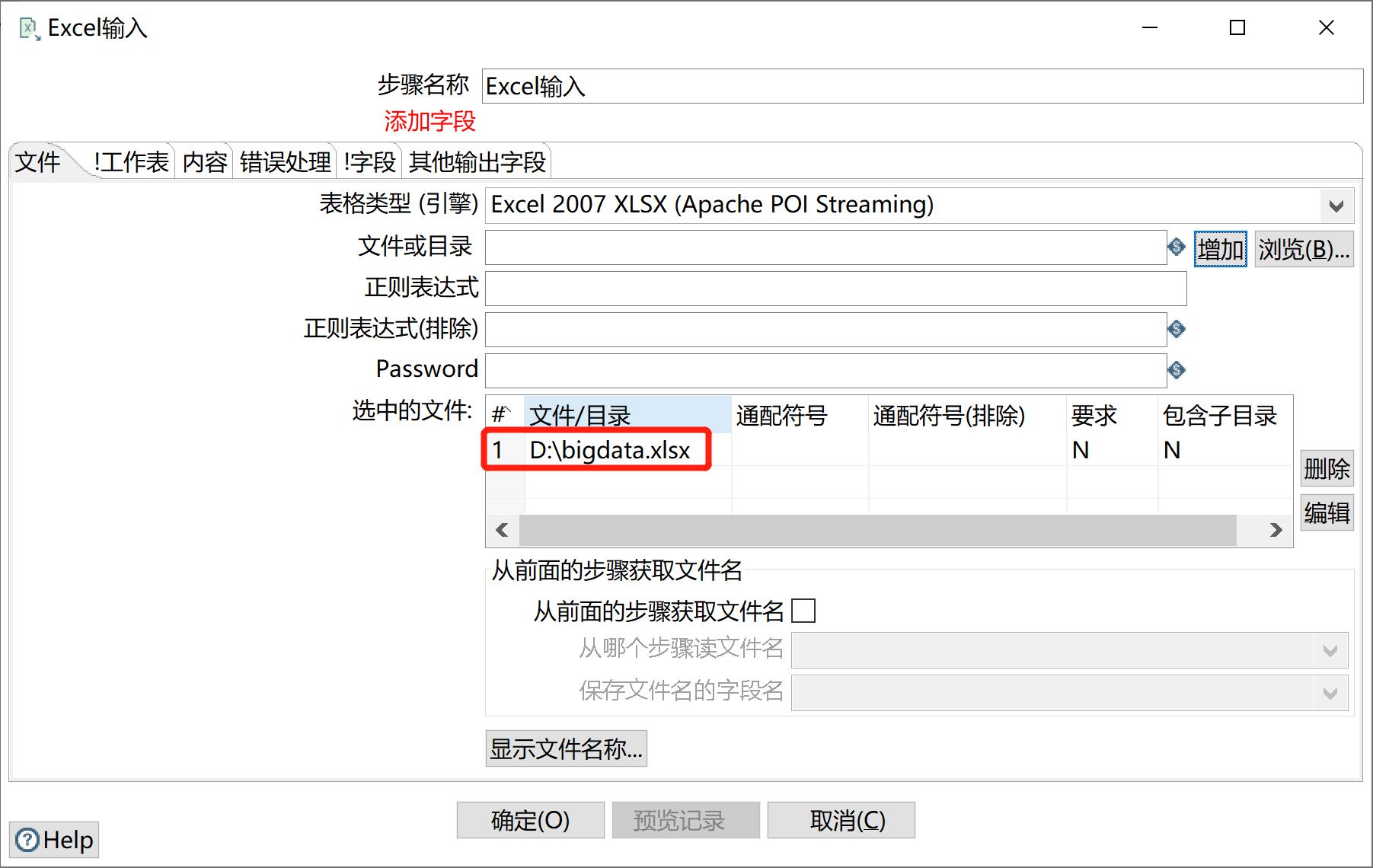 kettle庖丁解牛第26篇之删除_删除组件_15