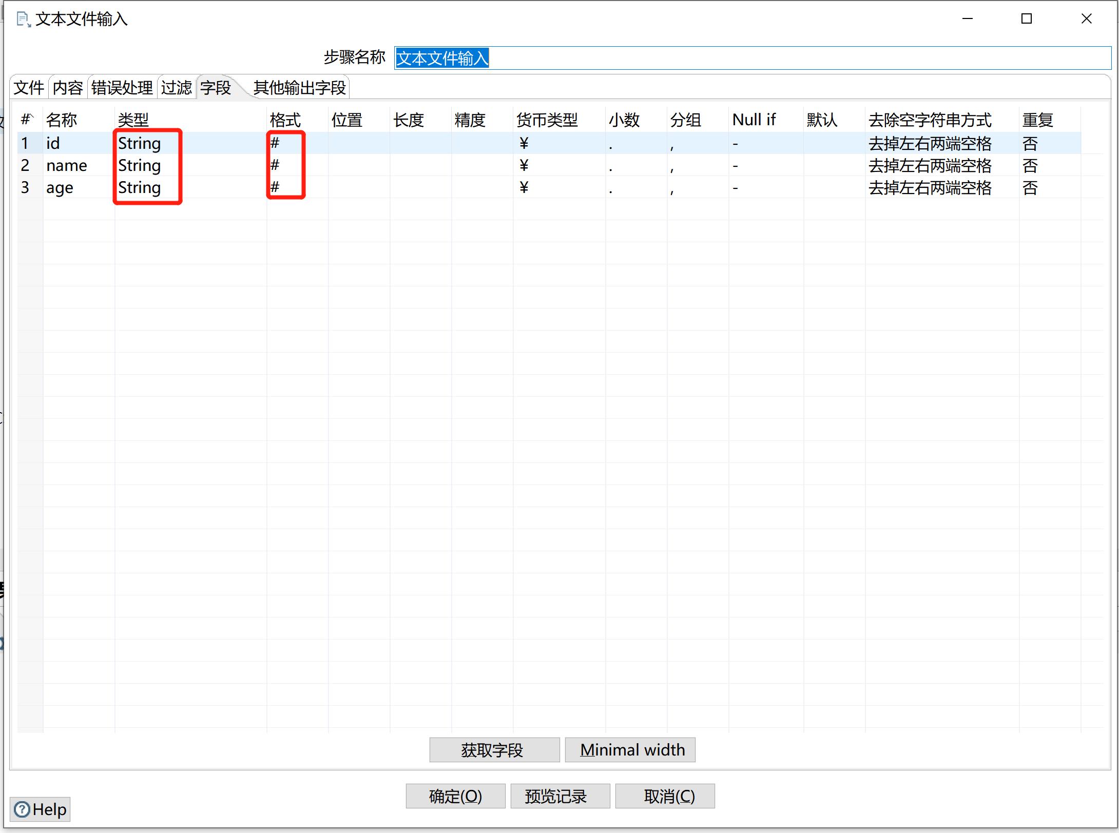 kettle庖丁解牛第27篇之多种数据源统一输出_kettle_13