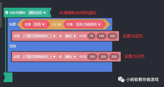 如何做一个微信答题小程序(三)_游戏开发_05