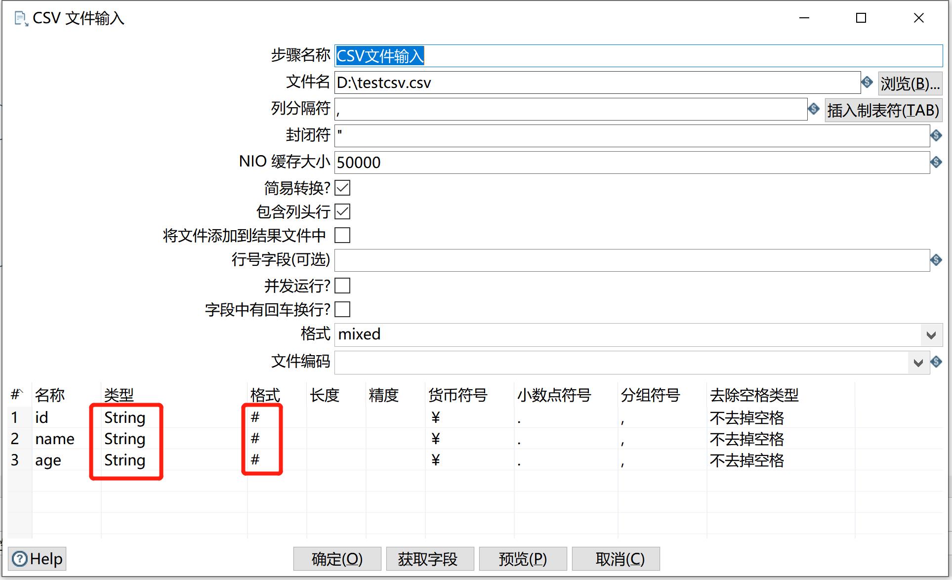 kettle庖丁解牛第27篇之多种数据源统一输出_转换_23