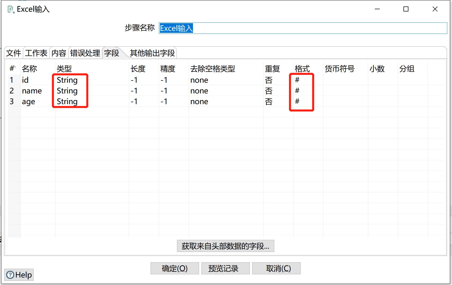 kettle庖丁解牛第27篇之多种数据源统一输出_kettle_19