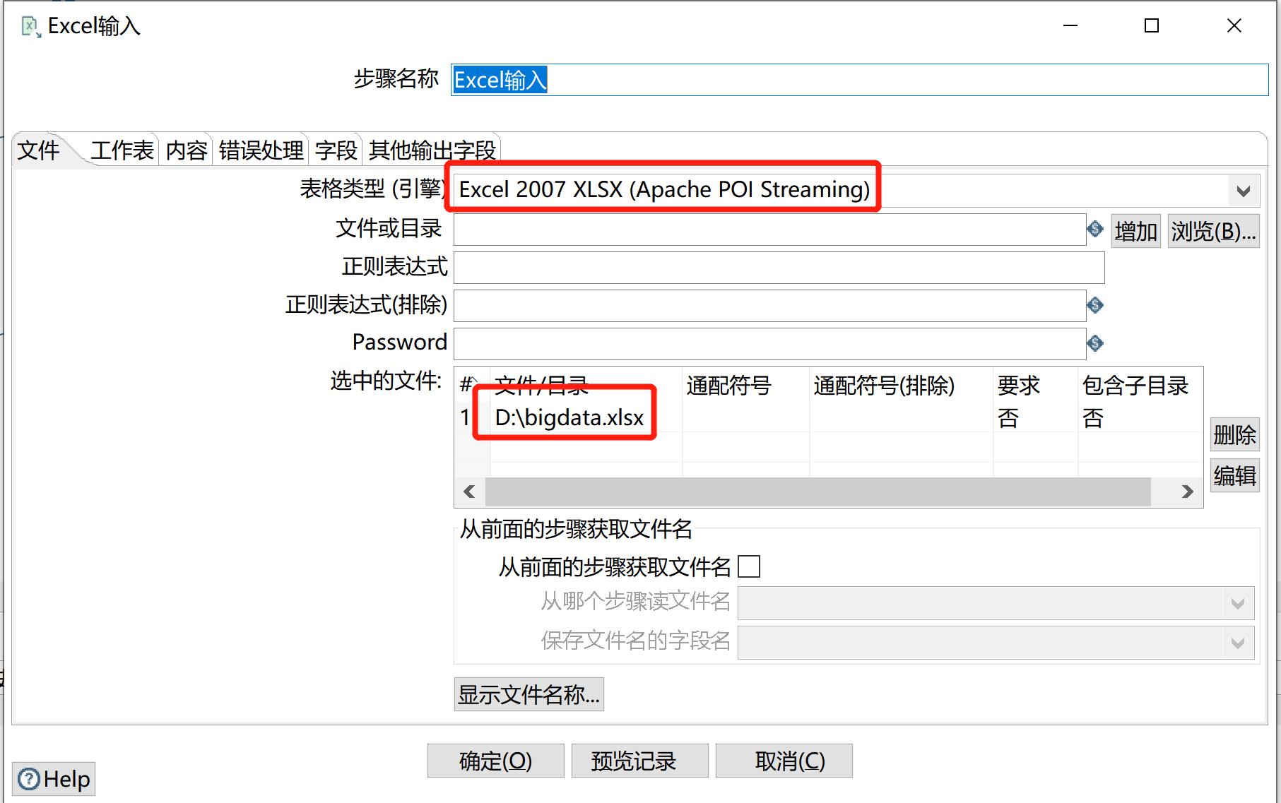 kettle庖丁解牛第27篇之多种数据源统一输出_多数据源_17