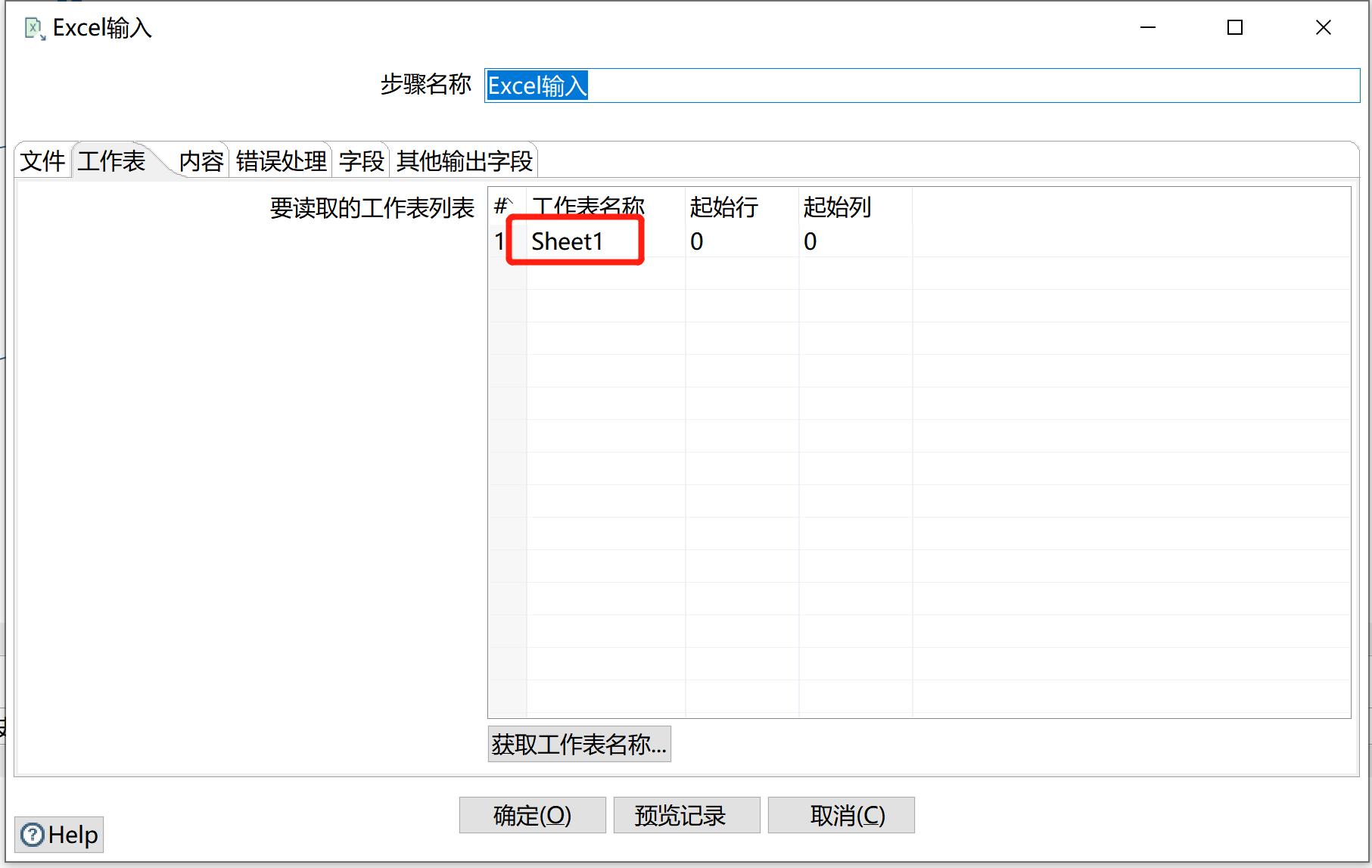 kettle庖丁解牛第27篇之多种数据源统一输出_作业_18