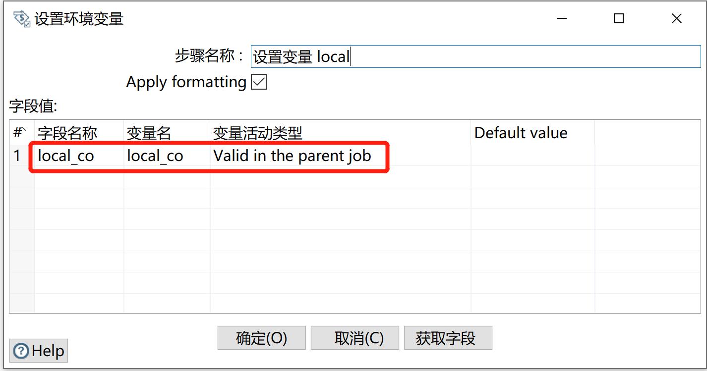 kettle庖丁解牛第32篇之本地和上游数据量比较后再抽取_etl_21