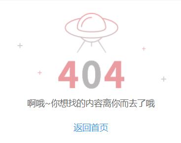 知名网站的404页面都长啥样？最后一个绝了..._spring_24