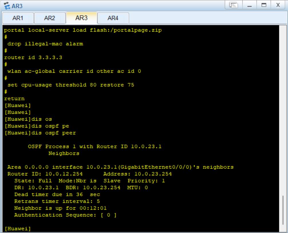 路由基础之OSPFRouterID及DR和BDR的选举_OSPF_18