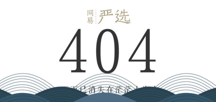 知名网站的404页面都长啥样？最后一个绝了..._spring_16