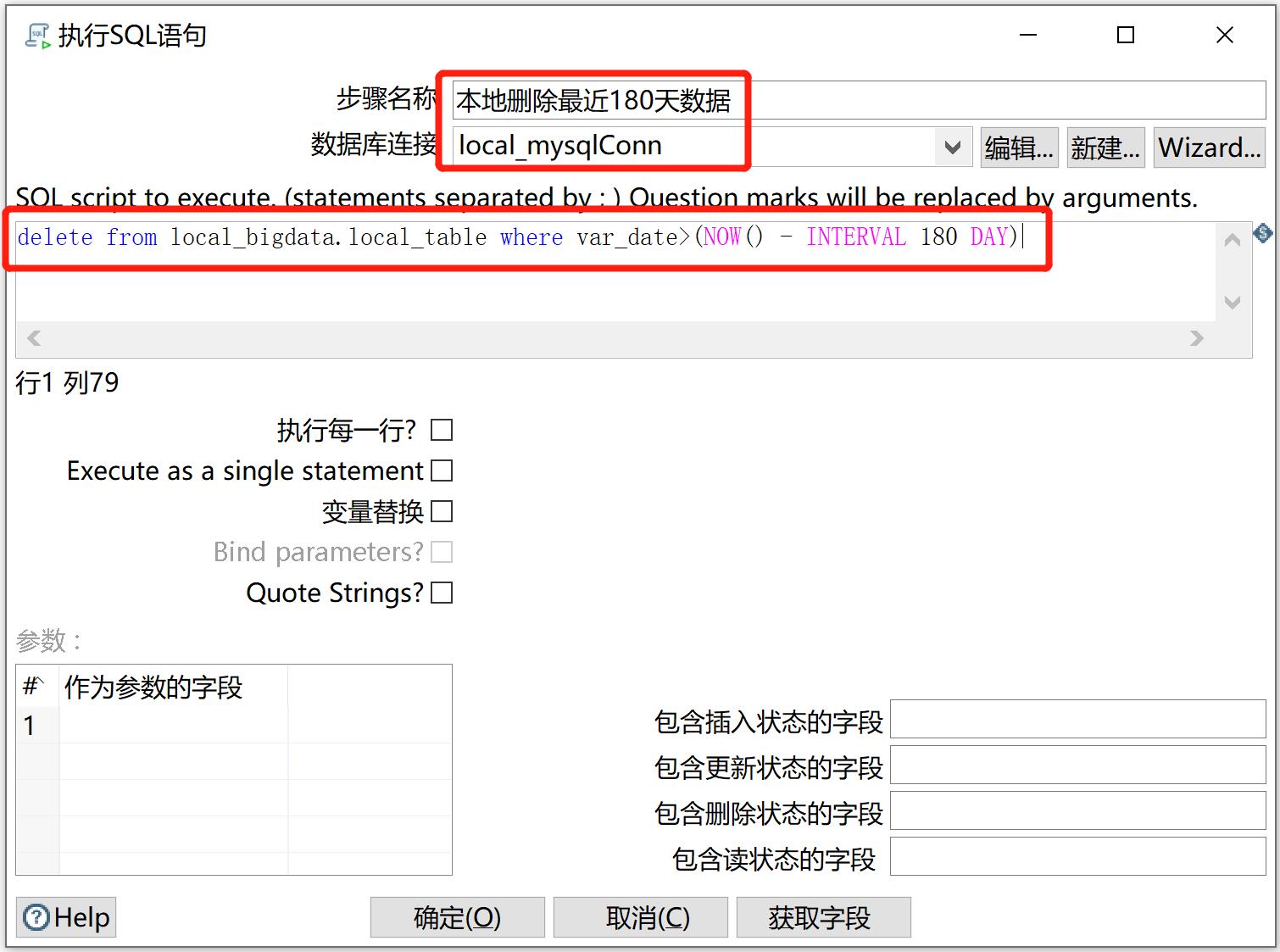 kettle庖丁解牛第32篇之本地和上游数据量比较后再抽取_转换_30