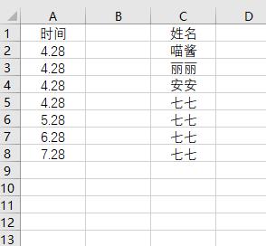 8个办公小技巧分享给你！1分钟学会让你每天节约30分钟！_数据_08