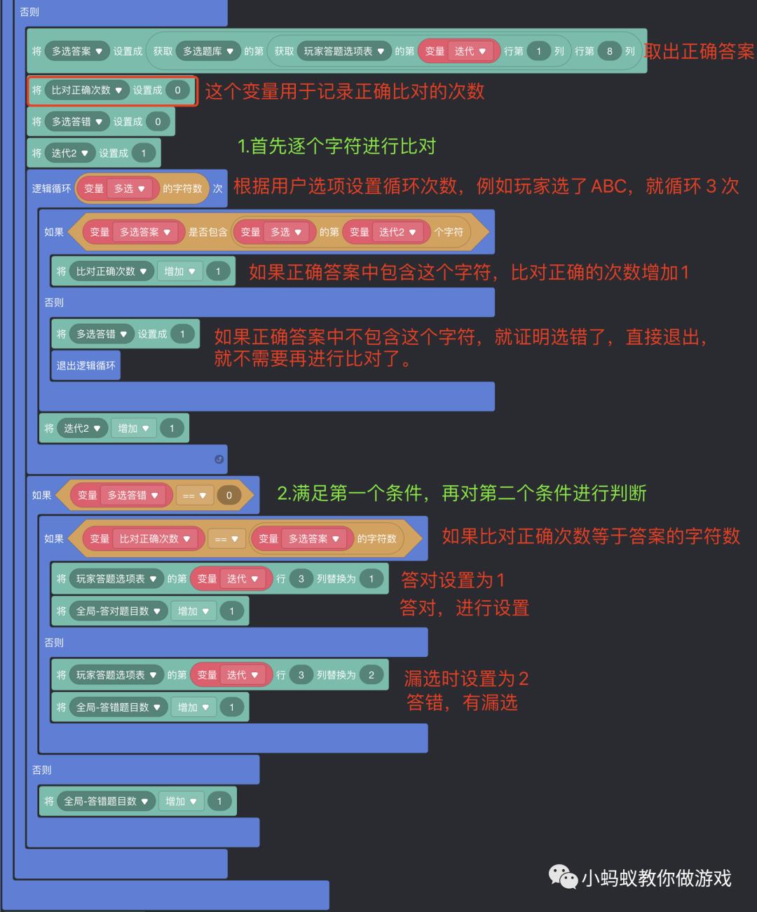 如何做一个微信答题小程序(四)_游戏开发教程_03