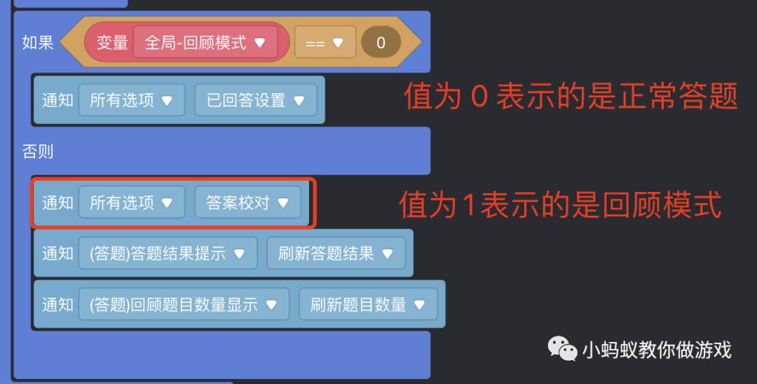 如何做一个微信答题小程序(四)_答题游戏开发_06