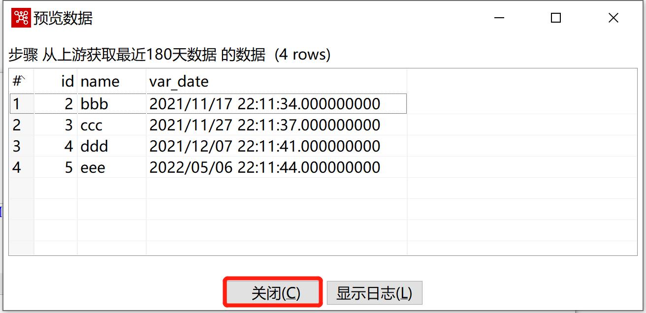 kettle庖丁解牛第32篇之本地和上游数据量比较后再抽取_作业_32