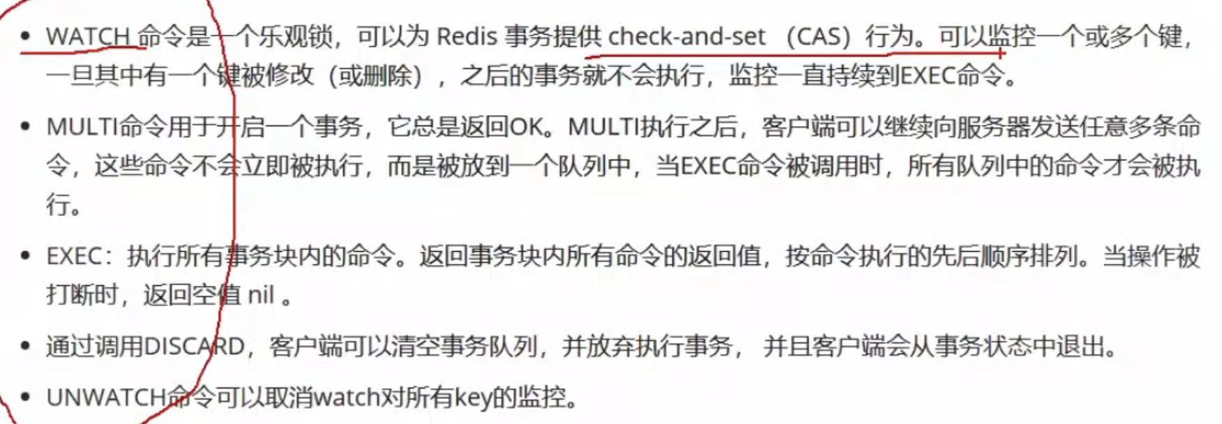 Redis事务和乐观锁原理详解_客户端_04