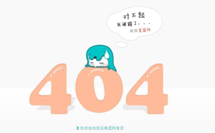 知名网站的404页面都长啥样？最后一个绝了..._java_17