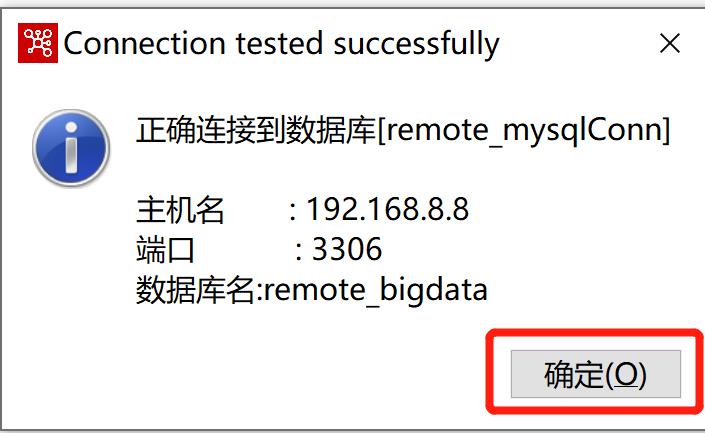 kettle庖丁解牛第32篇之本地和上游数据量比较后再抽取_etl_06