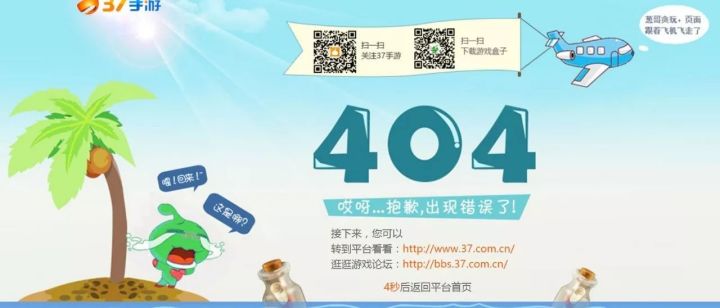 知名网站的404页面都长啥样？最后一个绝了..._ide_15