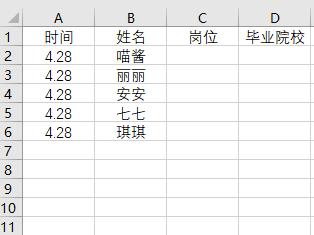 8个办公小技巧分享给你！1分钟学会让你每天节约30分钟！_数据_07