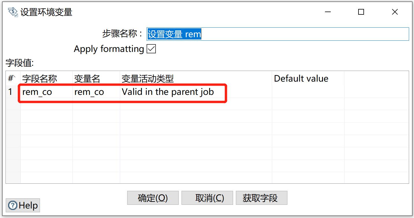 kettle庖丁解牛第32篇之本地和上游数据量比较后再抽取_etl_24