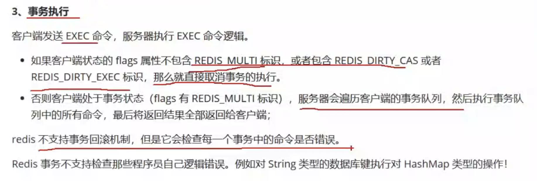 Redis事务和乐观锁原理详解_redis_03