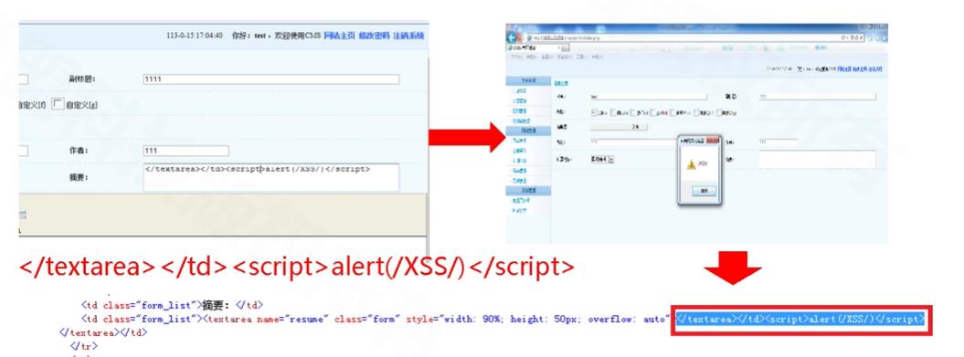 网络安全学习-WEB安全常见漏洞_数据_13